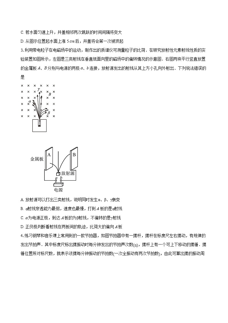 2023-2024学年安徽省六校教育研究会高三（第二次）素养测试物理试卷(含详细答案解析)第2页