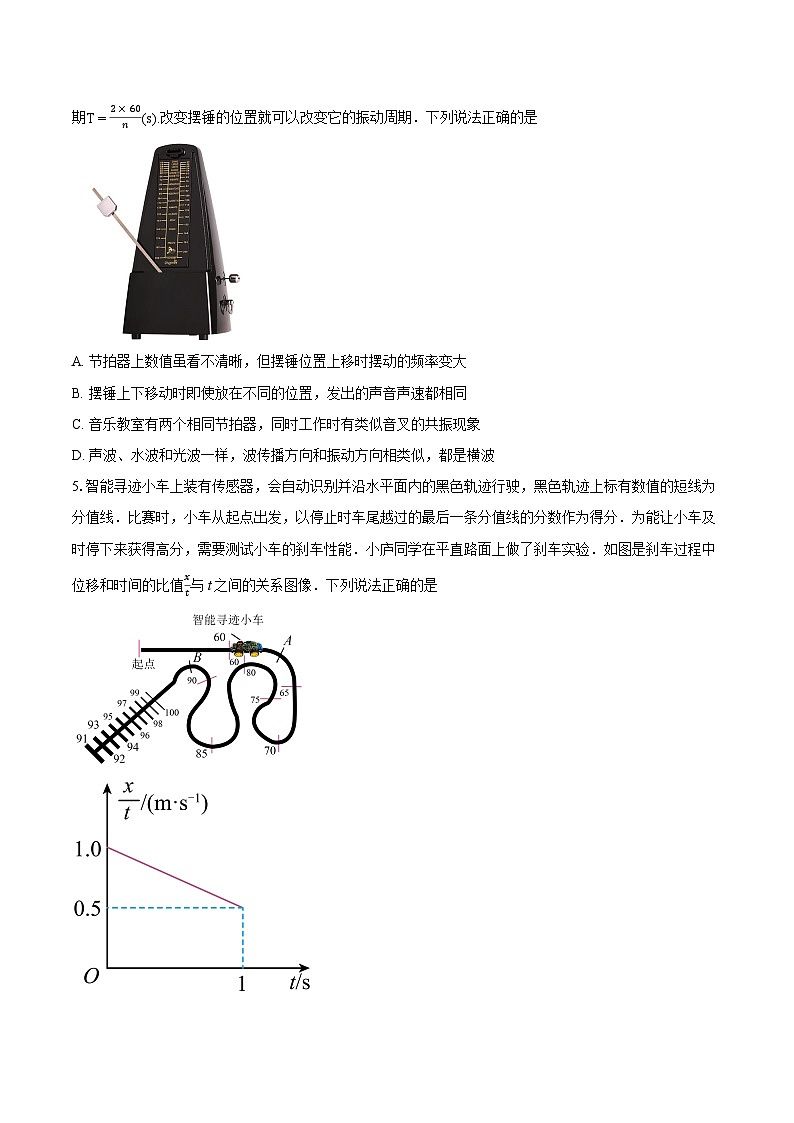 2023-2024学年安徽省六校教育研究会高三（第二次）素养测试物理试卷(含详细答案解析)第3页