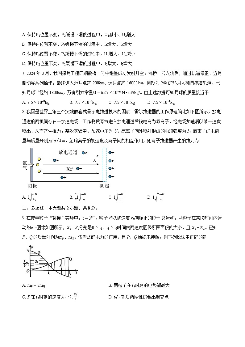 2023-2024学年安徽省合肥市高三（第二次）模拟考试物理试卷(含详细答案解析)03