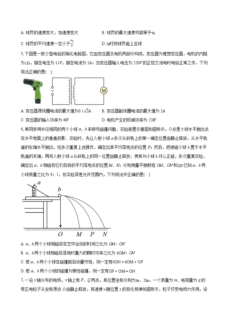 2023-2024学年安徽省皖中名校联盟高三（第三次）调研物理试卷(含详细答案解析)02
