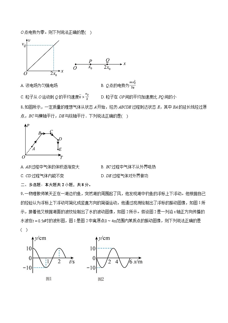 2023-2024学年安徽省皖中名校联盟高三（第三次）调研物理试卷(含详细答案解析)03