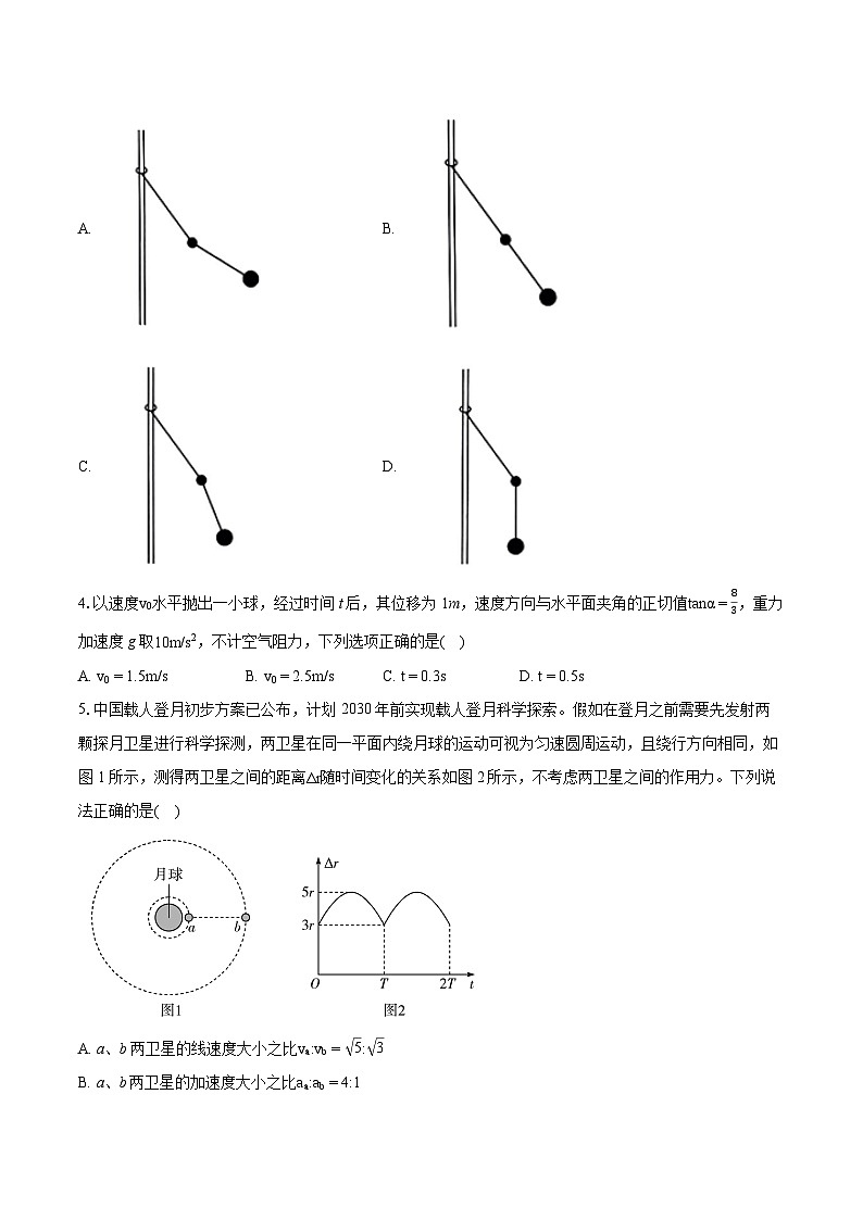 2023-2024学年安徽省示范高中皖北协作区高三联考物理试卷(含详细答案解析)02