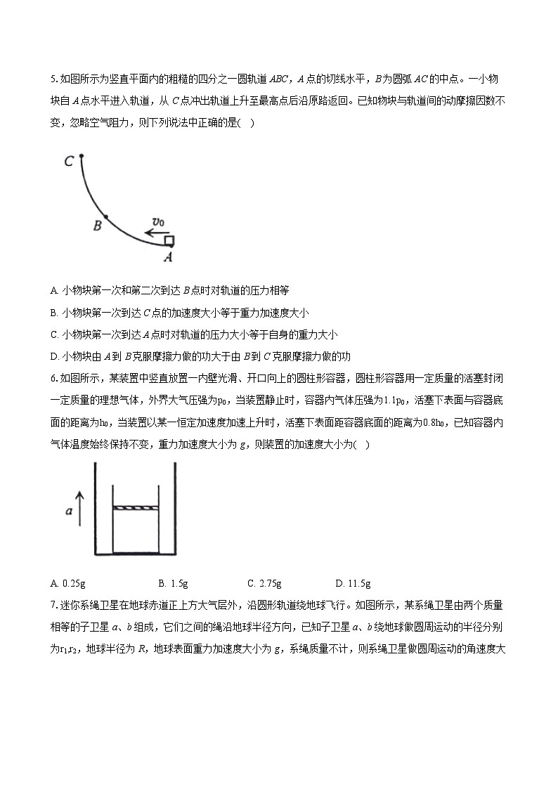 2023-2024学年山东省烟台市高三（第二次）模拟考试物理试卷(含详细答案解析)03