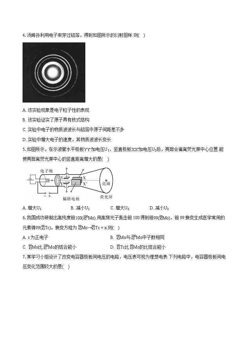 2023-2024学年江苏省南通苏北七市高三（第三次）模拟考试物理试卷(含详细答案解析)02