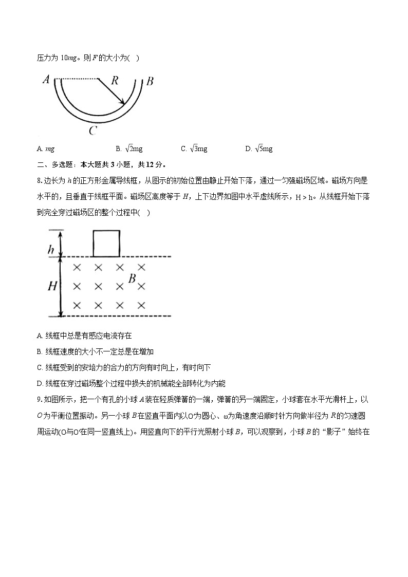 2023-2024学年江西省南昌市高三（第二次）模拟考试物理试卷(含详细答案解析)03