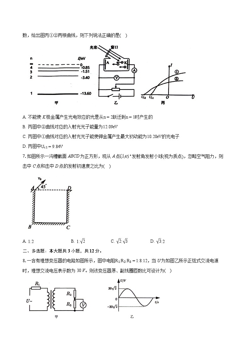2023-2024学年江西省重点中学协作体高三（第二次）联考物理试卷(含详细答案解析)03