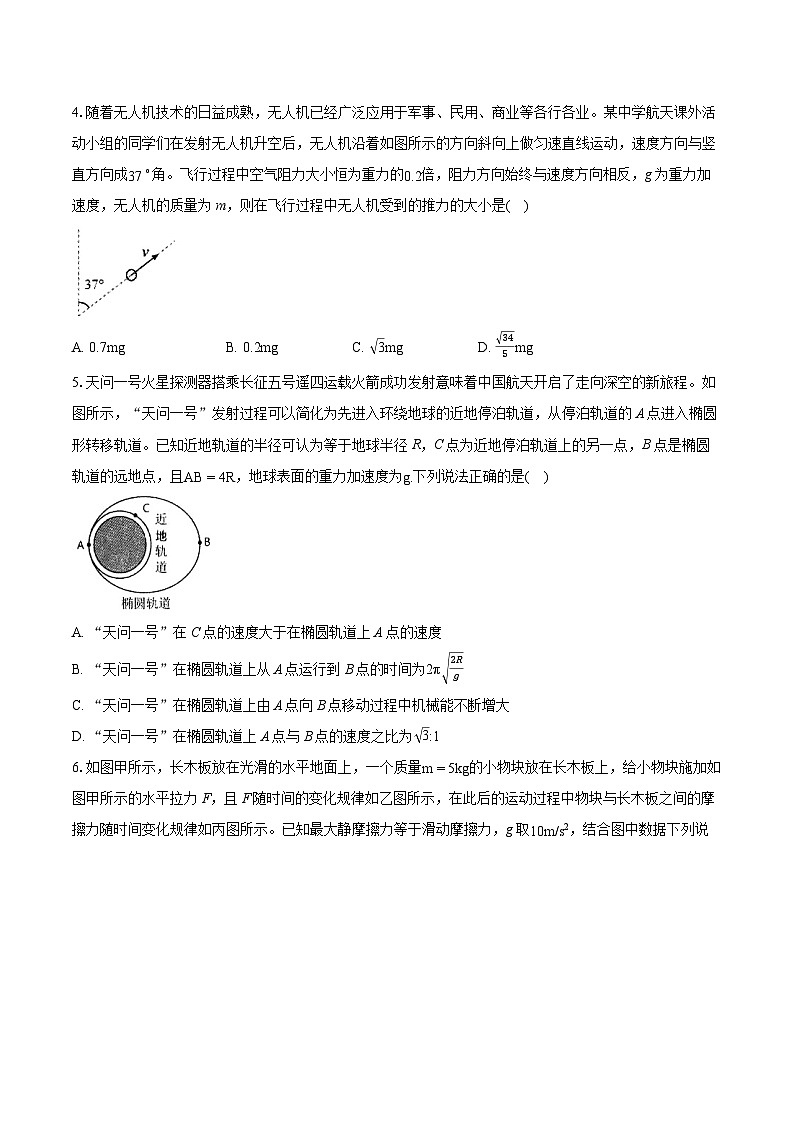 2023-2024学年江西省高三八校（第二次）联考物理试卷(含详细答案解析)02