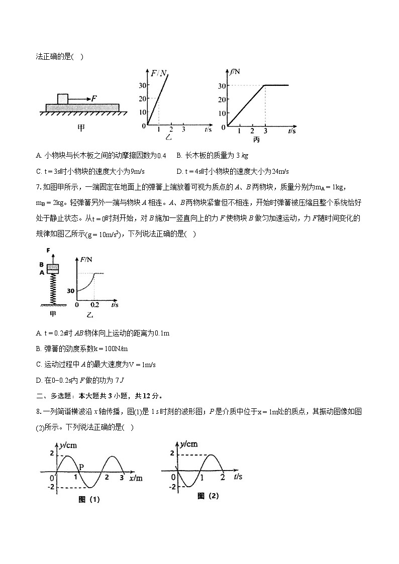 2023-2024学年江西省高三八校（第二次）联考物理试卷(含详细答案解析)03