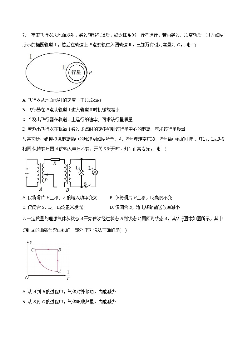 2023-2024学年江苏省决胜新高考高三大联考物理试卷（4月）(含详细答案解析)03