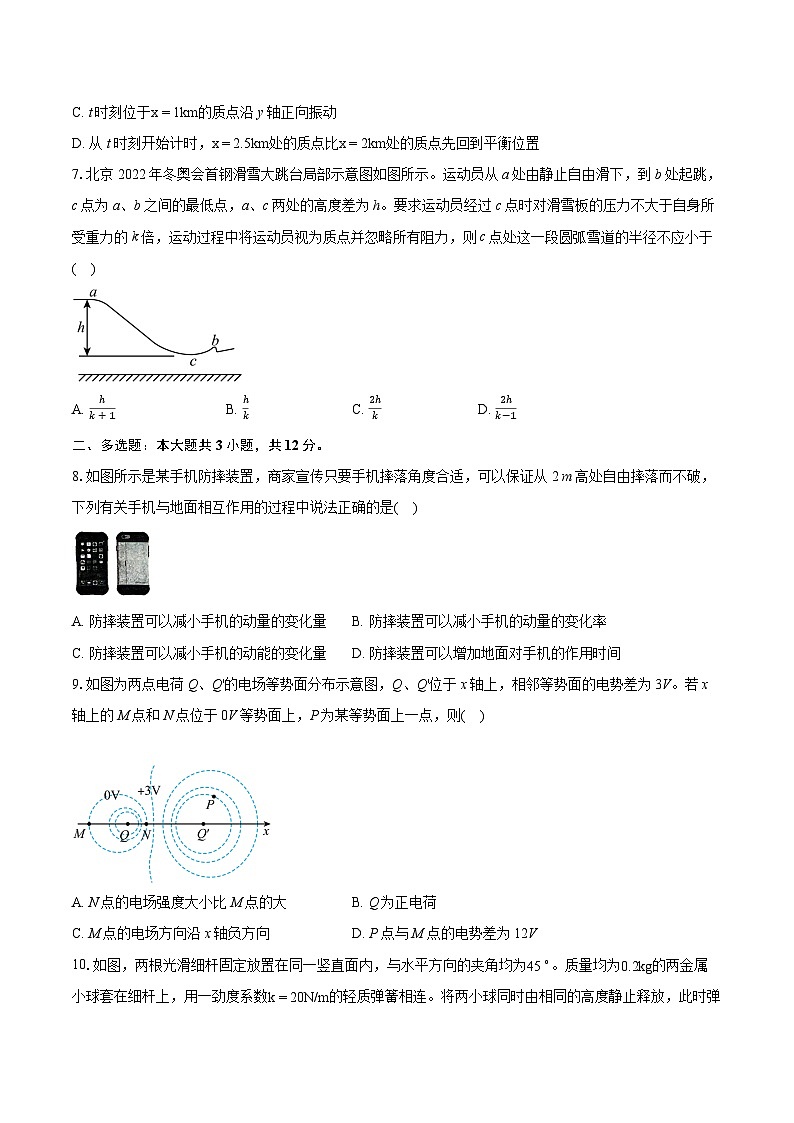 2023-2024学年江西省八校联考高三物理试卷（4月）(含详细答案解析)03
