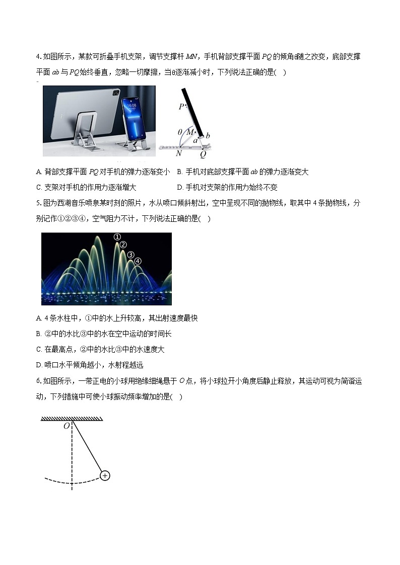 2023-2024学年浙江省宁波市高三宁波十校联考物理试卷（3月）(含详细答案解析)02