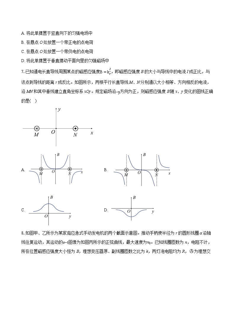 2023-2024学年浙江省宁波市高三宁波十校联考物理试卷（3月）(含详细答案解析)03