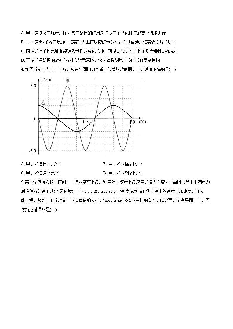 2023-2024学年浙江省新阵地联盟高三（第三次）联考物理试卷(含详细答案解析)02