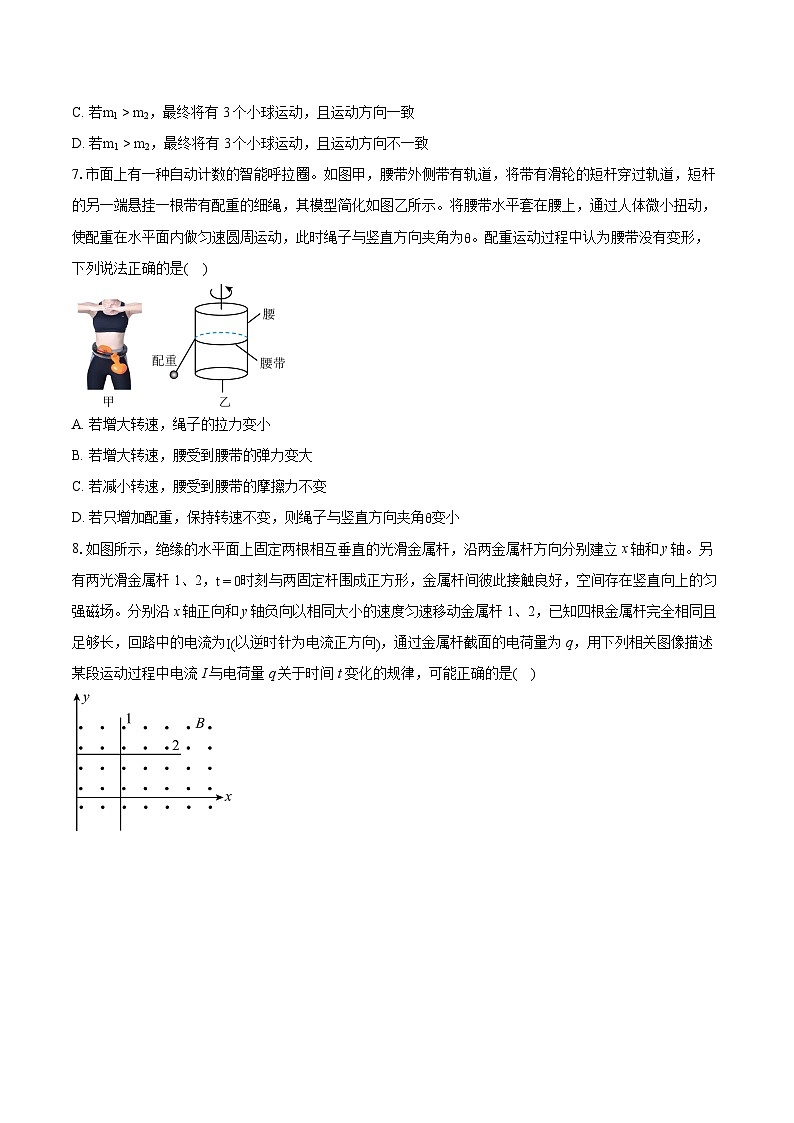 2023-2024学年福建省泉州市南平市高三（第一次）模拟考试物理试卷(含详细答案解析)第3页