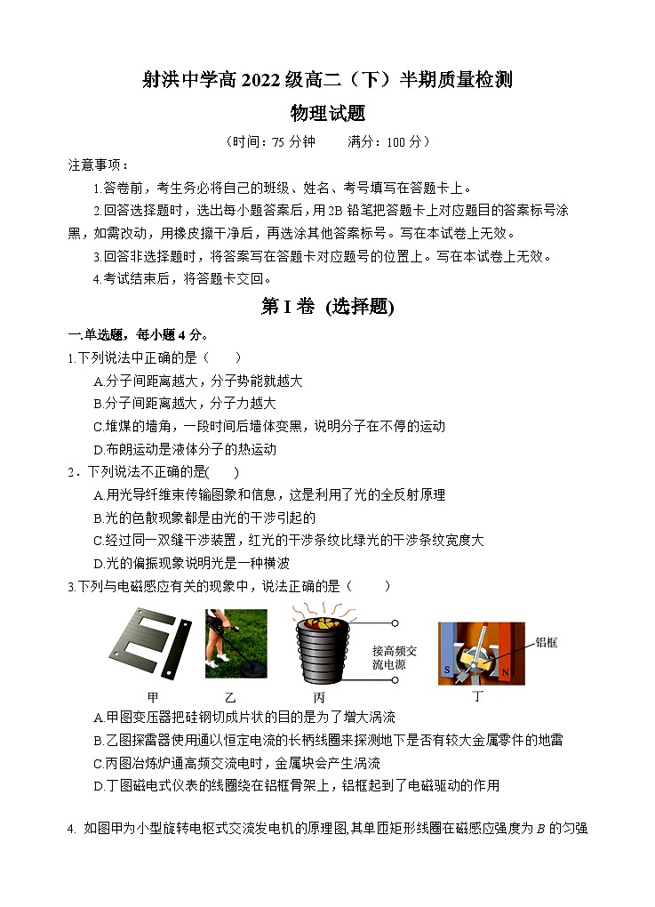 物理试题第1页