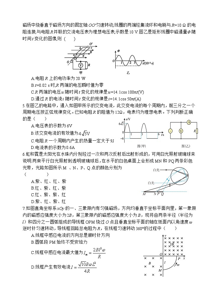 物理试题第2页