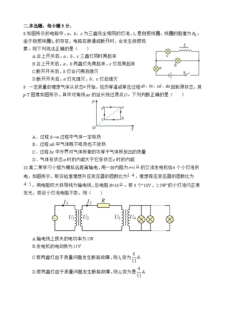 物理试题第3页