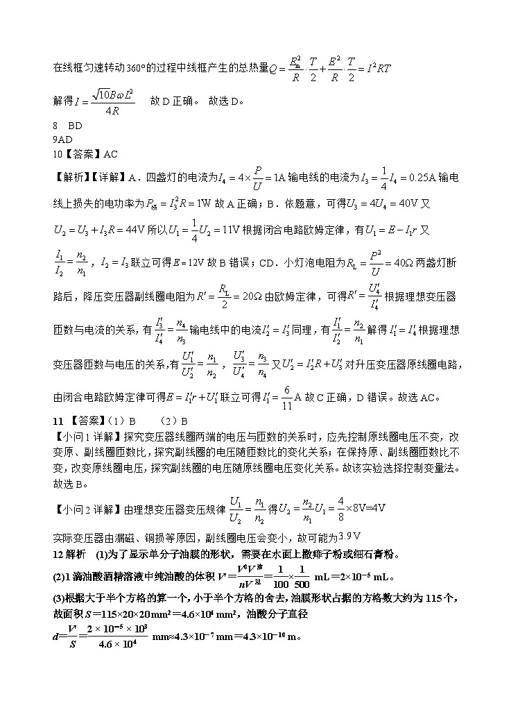 物理答案第2页