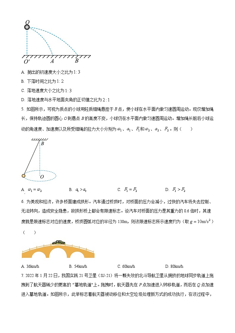 2024宁波五校联盟高一下学期4月期中联考试题物理含解析02