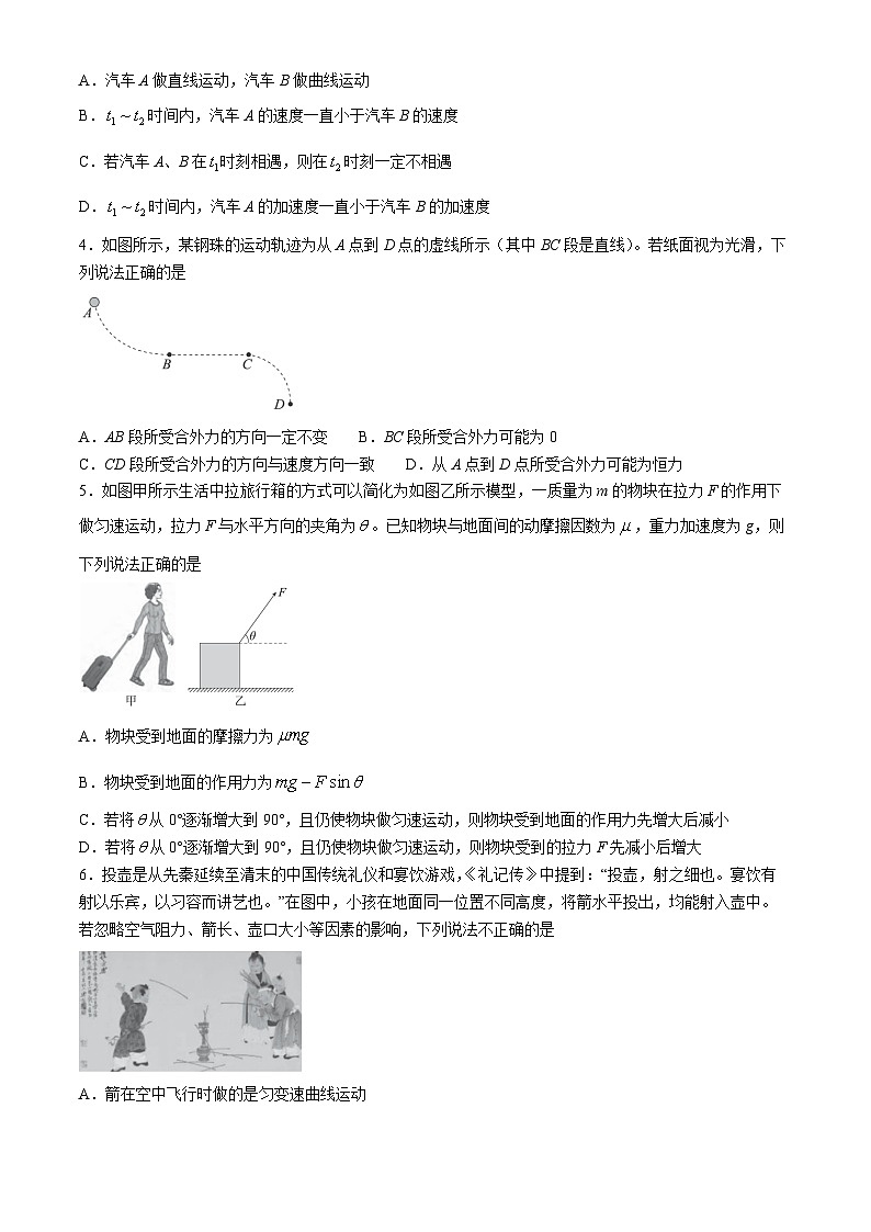 2024河源部分学校高一下学期5月期中联考试题物理含解析第2页