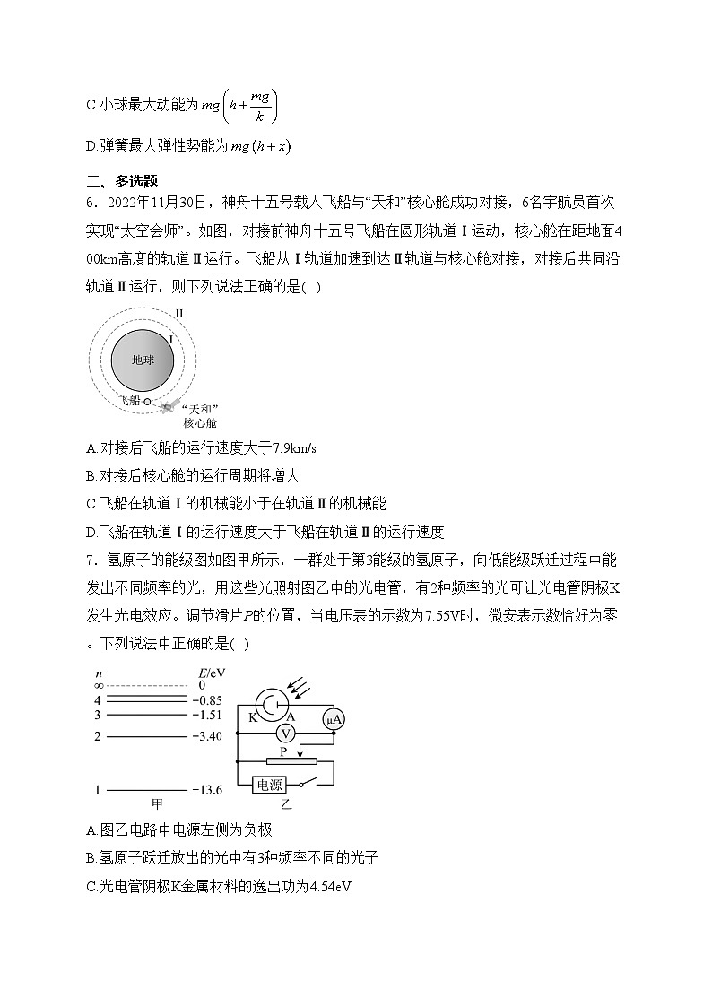天津市红桥区2024届高三下学期二模考试物理试卷(含答案)03