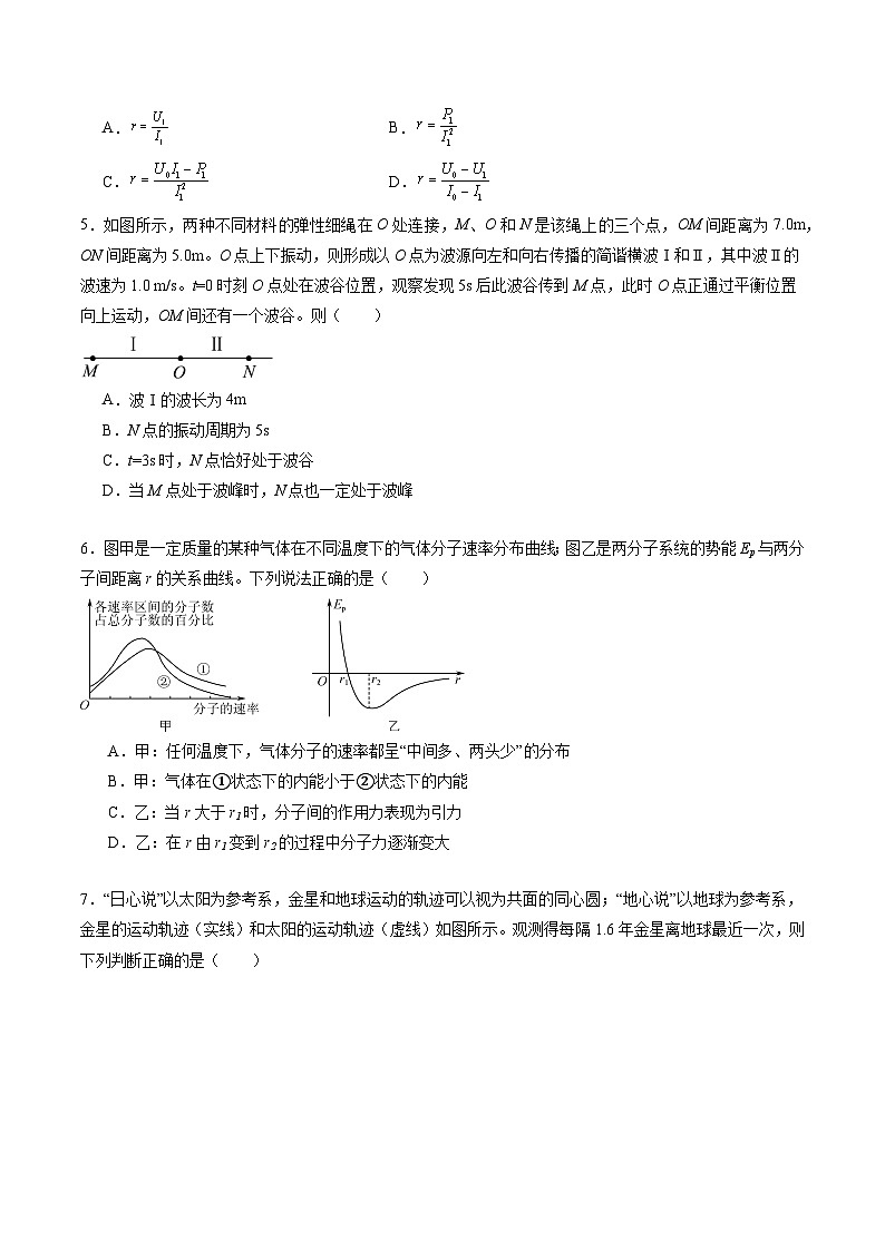 2024年江苏高考物理最后一卷（新情景题）（江苏卷02）（考试版）03