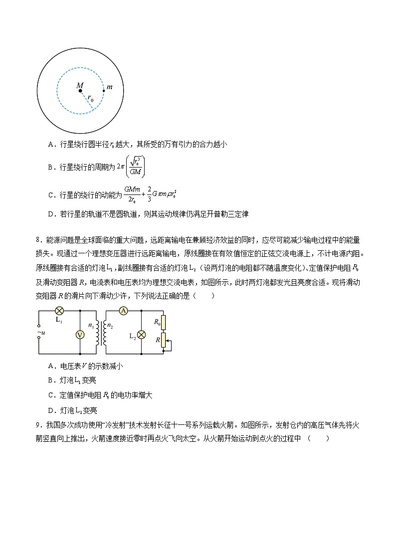 2024年江苏高考物理最后一卷（新情景题）（江苏卷04）（考试版）第3页