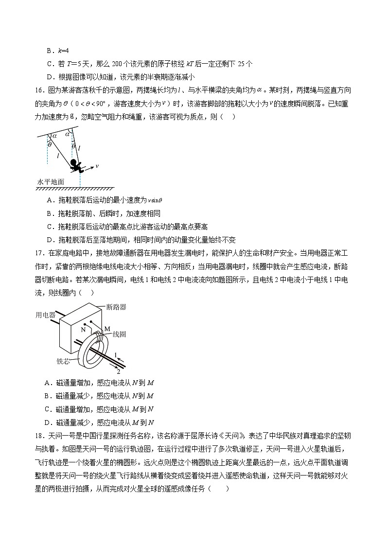 物理（全国旧教材版）2024年高考冲刺押题卷 06（新情景题）（考试版）02