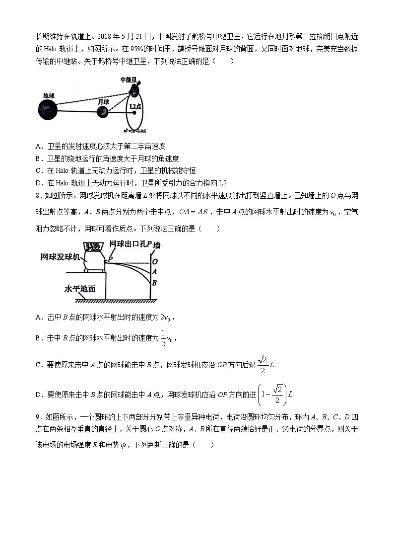 2024届浙江省精诚联盟高三下学期三模物理试题第3页