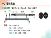 4.4实验：用双缝干涉测量光的波长+课件-2023-2024学年高二上学期物理人教版（2019）选择性必修第一册