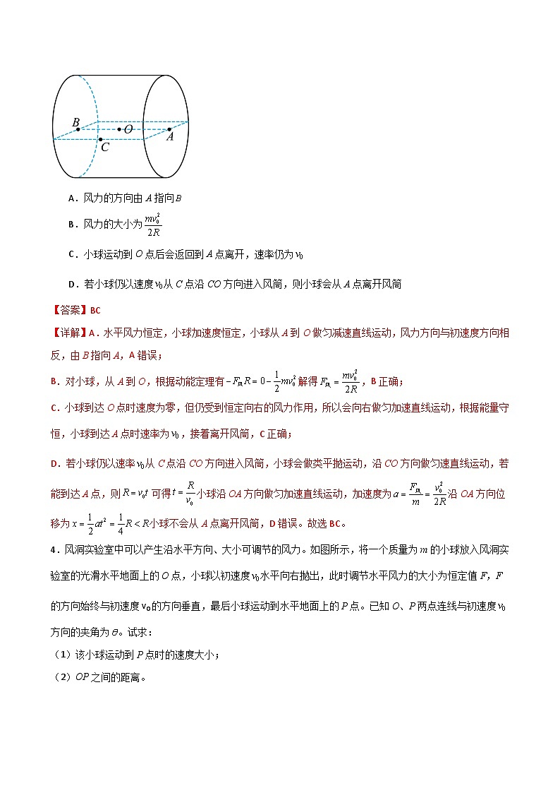 专题23 类平抛运动、斜抛运动、三维空间抛体运动和流体抛体运动-【热重难点】最新高考物理一轮复习热点重点难点夯练与提升03