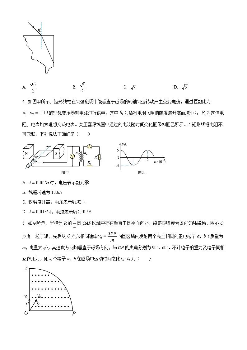 安徽省鼎尖联盟2024届高三下学期三模联考物理试题 Word版无答案第2页