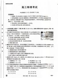 2024届河北省保定市保定十校高三下学期三模物理试题