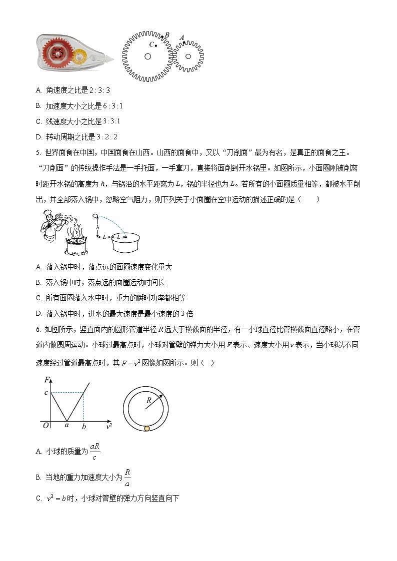 山东省实验中学2023-2024学年高一下学期期中物理试题（原卷版+解析版）02