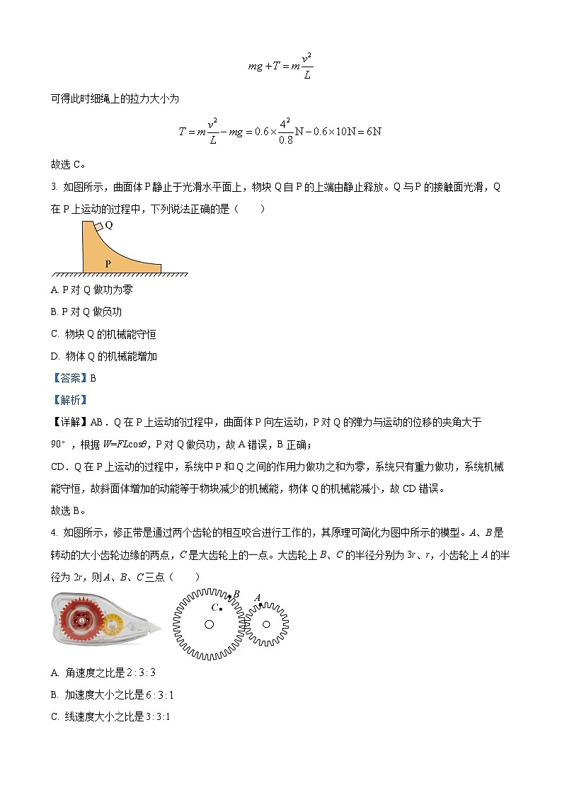 山东省实验中学2023-2024学年高一下学期期中物理试题（原卷版+解析版）02