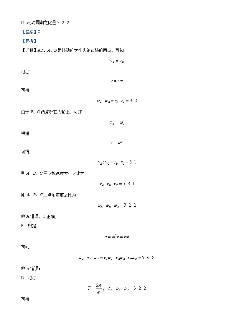 山东省实验中学2023-2024学年高一下学期期中物理试题（原卷版+解析版）03