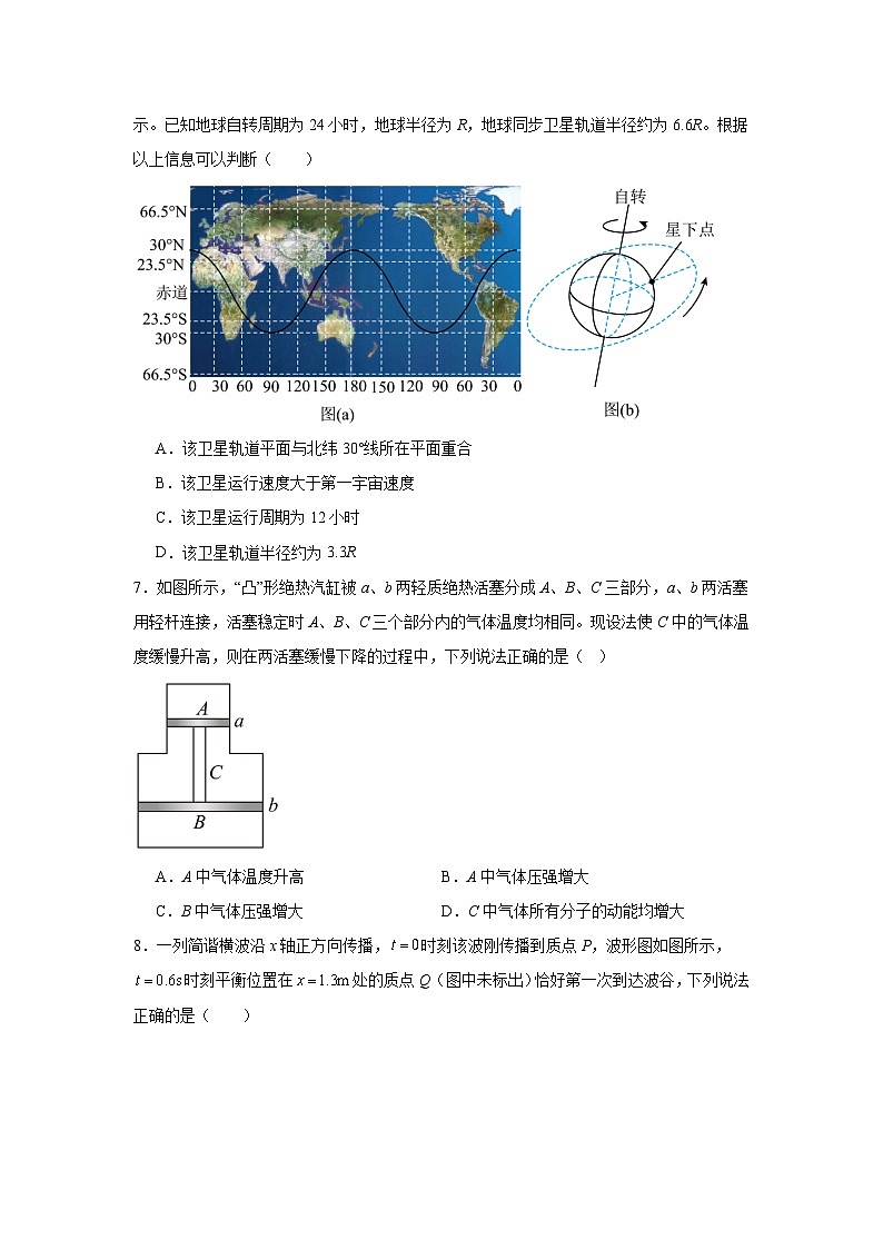 2024届安徽省高三下学期四模物理试卷第3页
