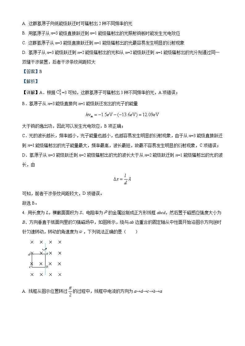 2024届河南省商丘市部分名校高三下学期模拟考试（三）理科综合试题-高中物理（原卷版+解析版）03