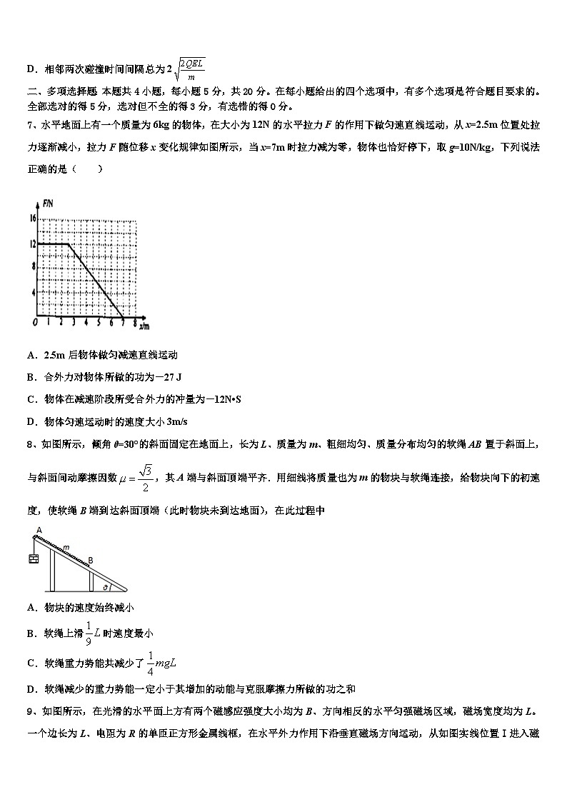 黑龙江省重点中学2023-2024学年高三5月物理模拟试题第3页