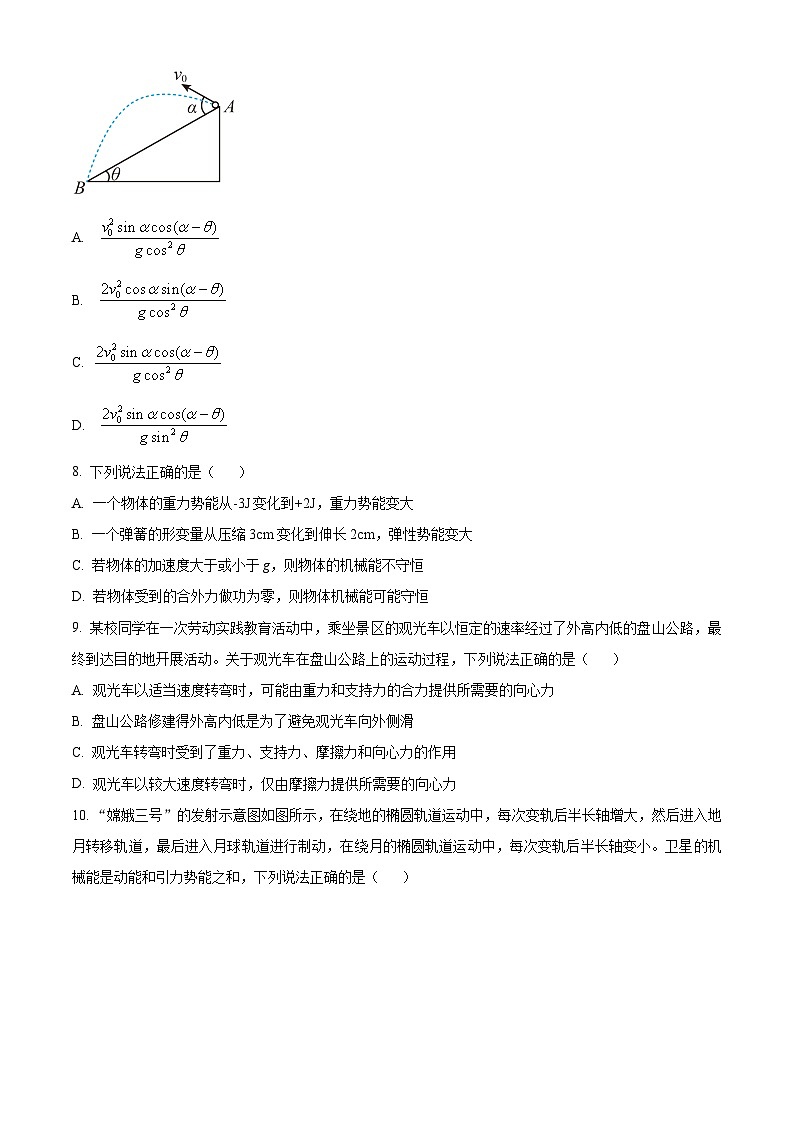 四川省成都市第七中学2023-2024学年高一下学期4月期中物理试题（原卷版+解析版）03