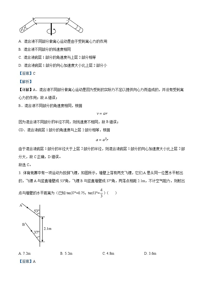 陕西省咸阳市实验中学2023-2024学年高一下学期第二次月考物理试卷（原卷版+解析版）02
