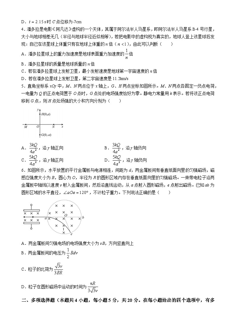 2024长沙一中高三下学期模拟卷（三）物理试题含解析02