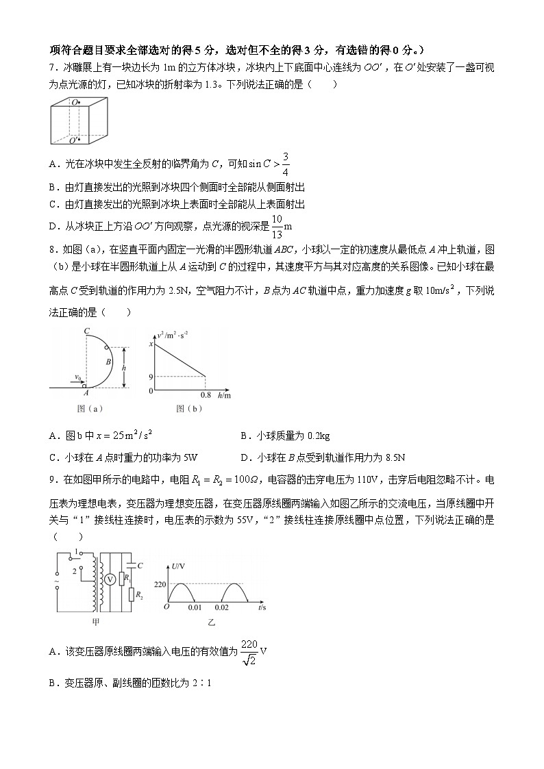 2024长沙一中高三下学期模拟卷（三）物理试题含解析03