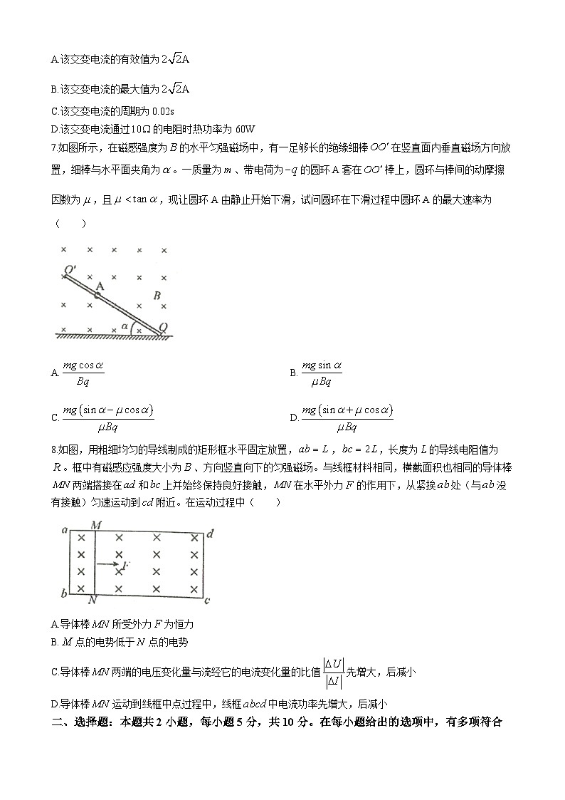 2024池州贵池区高二下学期期中物理试题含解析03