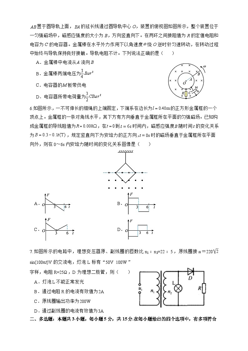 2024成都简阳实验学校（成都石室阳安学校）高二下学期期中考试物理试题含答案02