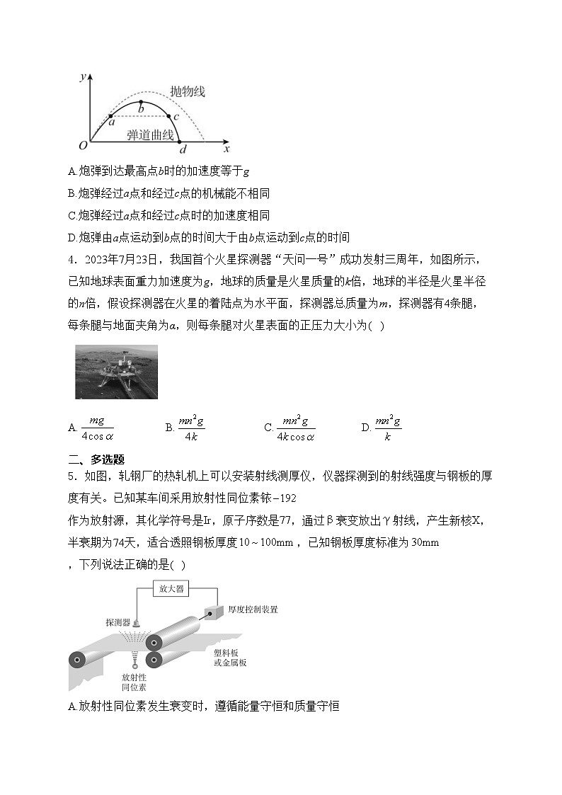 福建省泉州市泉港区第二中学2024届高三下学期第一次模拟预测物理试卷(含答案)02