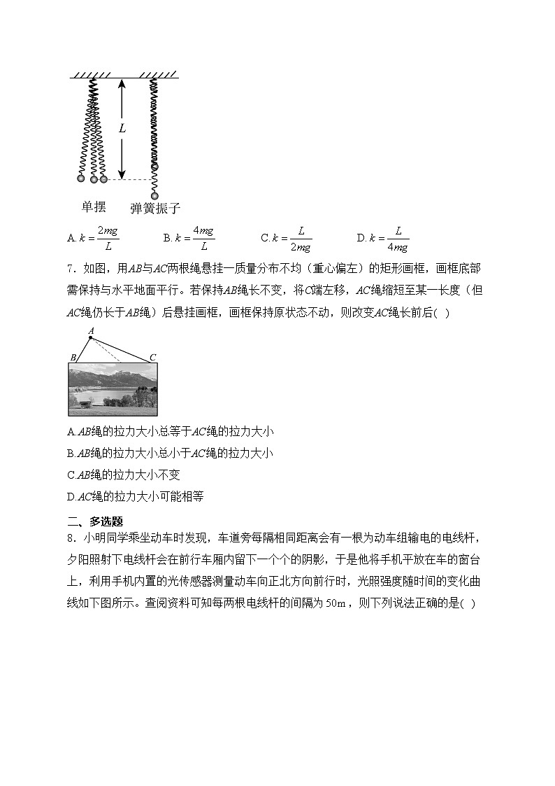 广东省佛山市2024届高三下学期二模物理试卷(含答案)第3页