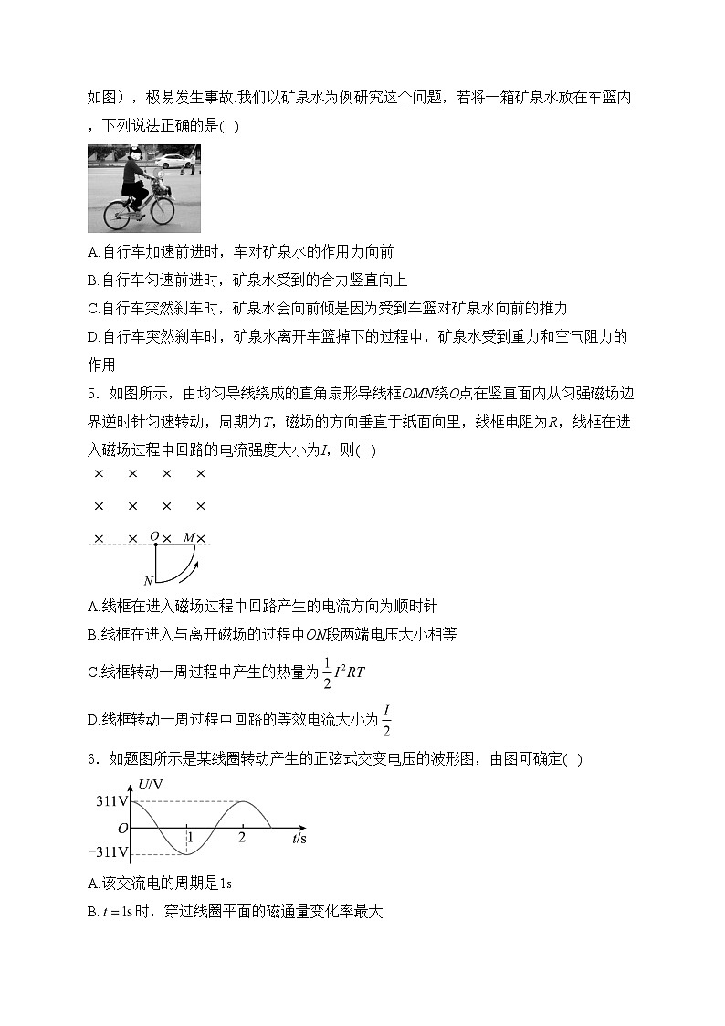 弋阳县第一中学2023届高三下学期第一次高中结业水平测试（一模）物理试卷(含答案)02