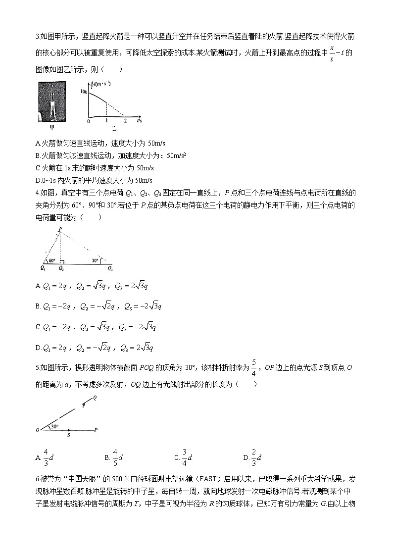 2024届江西省九江市高三下学期第三次模拟考试物理试题02