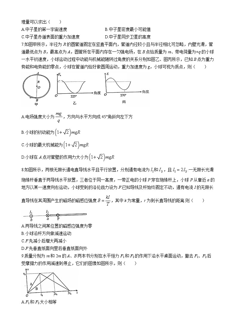 2024届江西省九江市高三下学期第三次模拟考试物理试题03